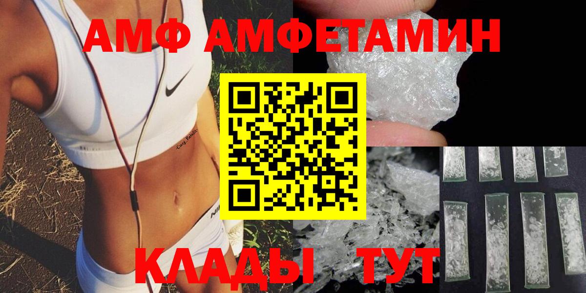 АМФ Розовый  АМФЕТАМИН  Соликамск  Вход с VPN 