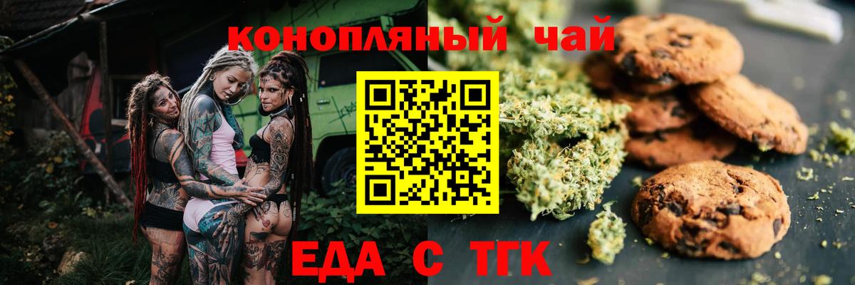 Соликамск  Cannafood марихуана  Вход с VPN 