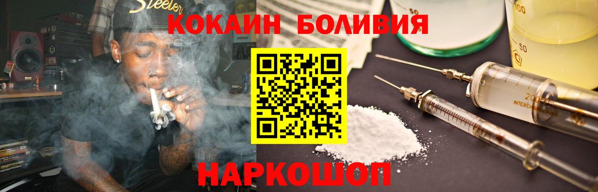 Cocaine FishScale Соликамск