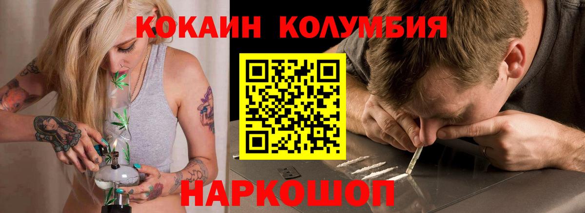 COCAIN Fish Scale  COCAIN Перу  Вход с VPN  Соликамск 