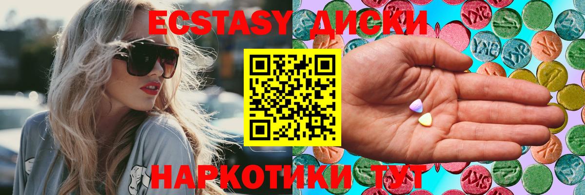 Соликамск  Экстази 250 мг  Вход с VPN  Экстази  Экстази MDMA 