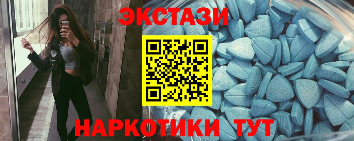 ЭКСТАЗИ XTC Соликамск
