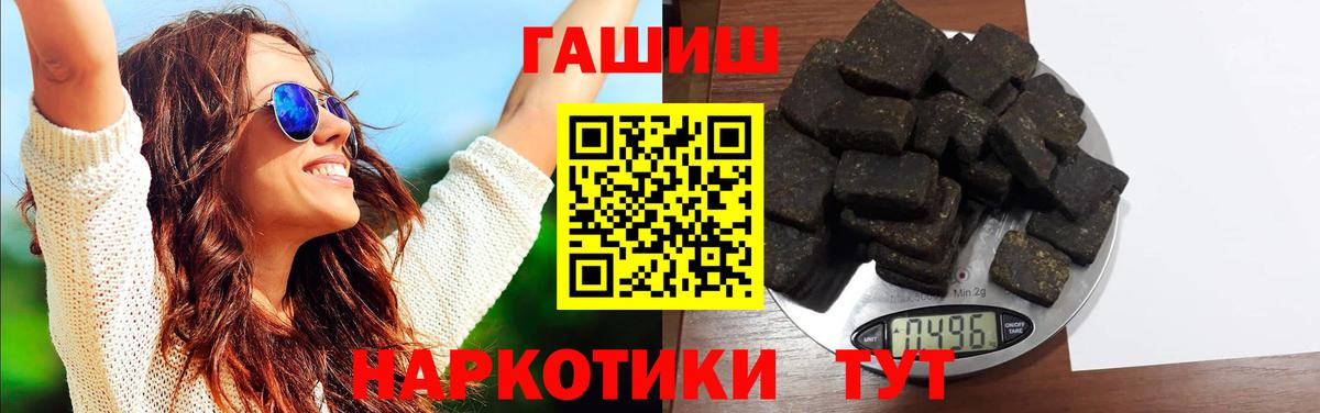 Гашиш убойный  Вход с VPN  ГАШ хэш  Соликамск 
