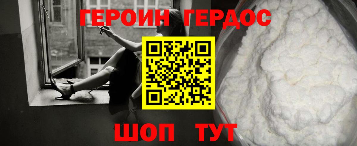 ГЕРОИН VHQ  Вход с VPN  Соликамск 