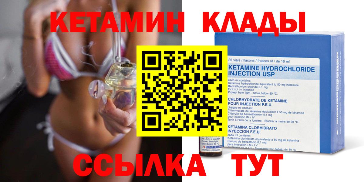 Кетамин ketamine Соликамск