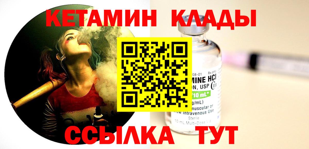 Кетамин VHQ  Вход с VPN  Соликамск 