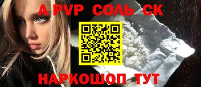 альфа пвп VHQ Пенза