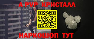 альфа пвп VHQ Пенза