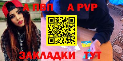 альфа пвп VHQ Пенза