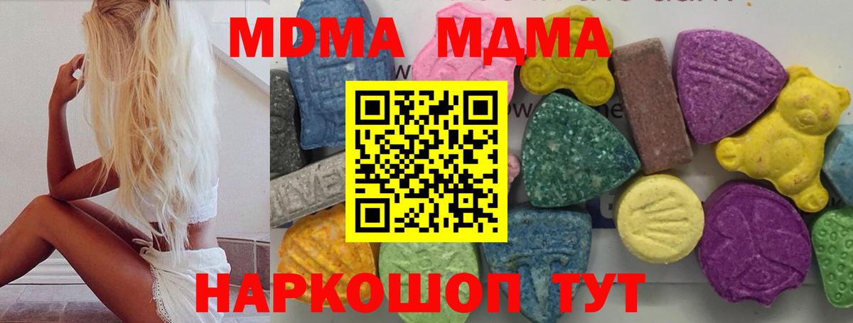 МДМА Molly  МДМА crystal  Вход с VPN  Соликамск 