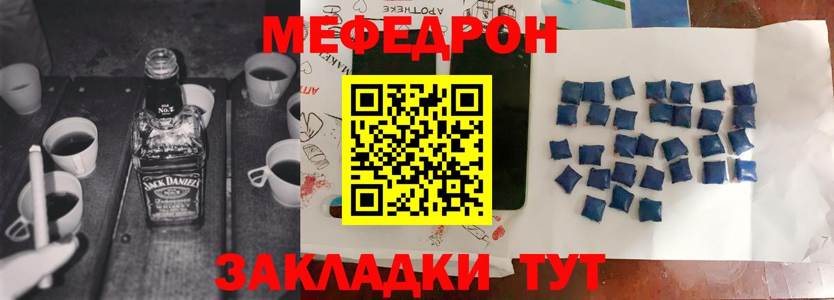 МЕФ  МЕФ мука  Мефедрон 4 MMC  Вход с VPN  Соликамск  Меф 