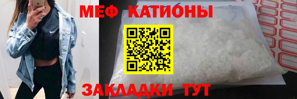Меф мяу мяу мука Соликамск