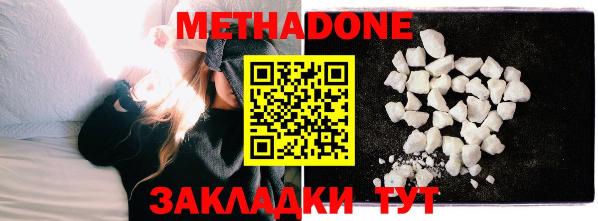 МЕТАДОН methadone  Вход с VPN  МЕТАДОН белоснежный  Соликамск 