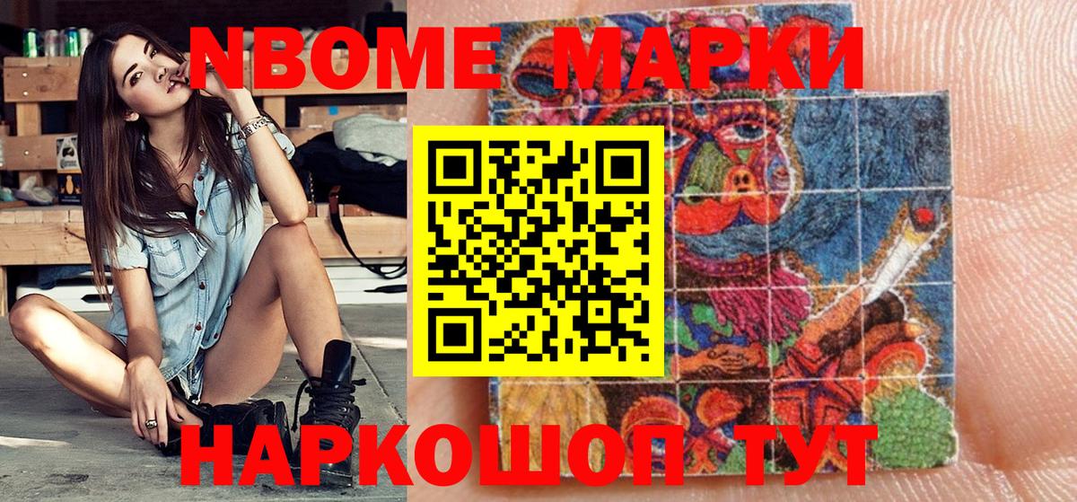 Наркотические марки 1500мкг Соликамск