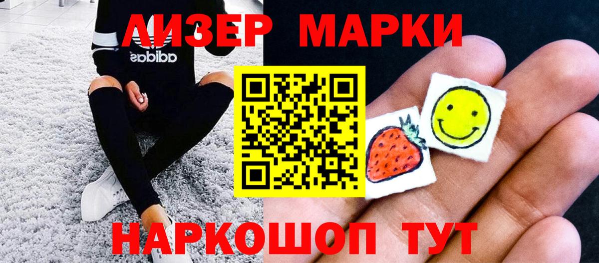 Соликамск  Марки NBOMe 1500мкг  Вход с VPN  Марки NBOMe 1500мкг 