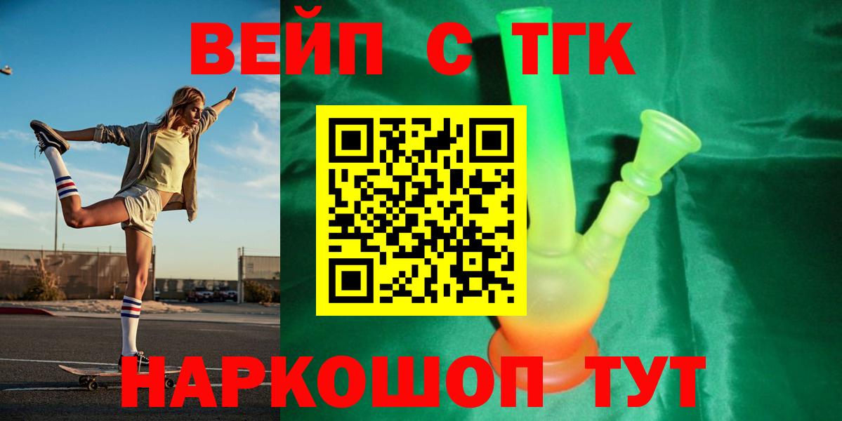 Дистиллят ТГК вейп с тгк  Вход с VPN  Соликамск  ТГК THC oil 
