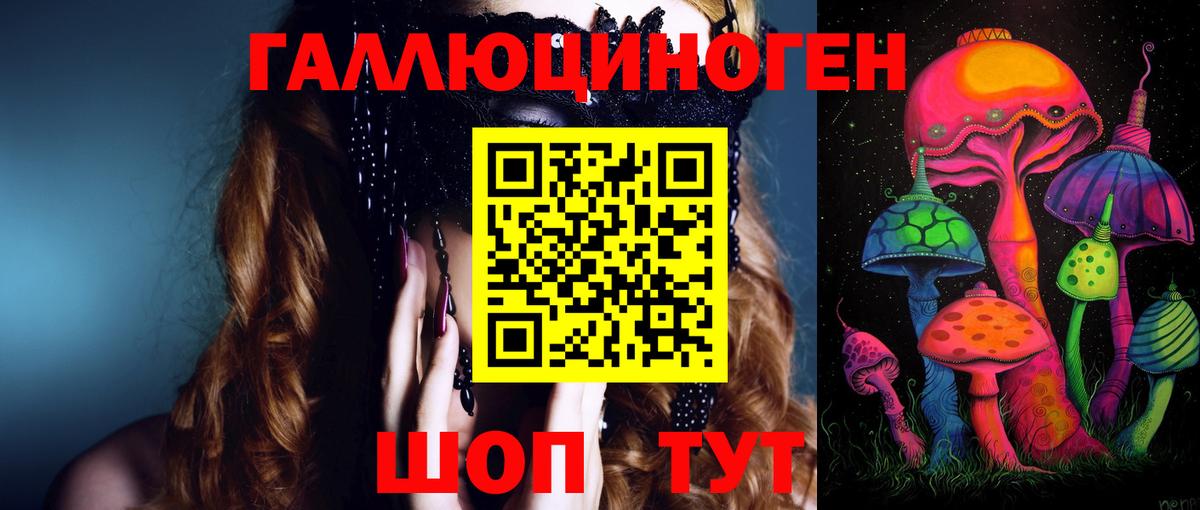 купить наркоту  Вход с VPN  Соликамск  Галлюциногенные грибы ЛСД 